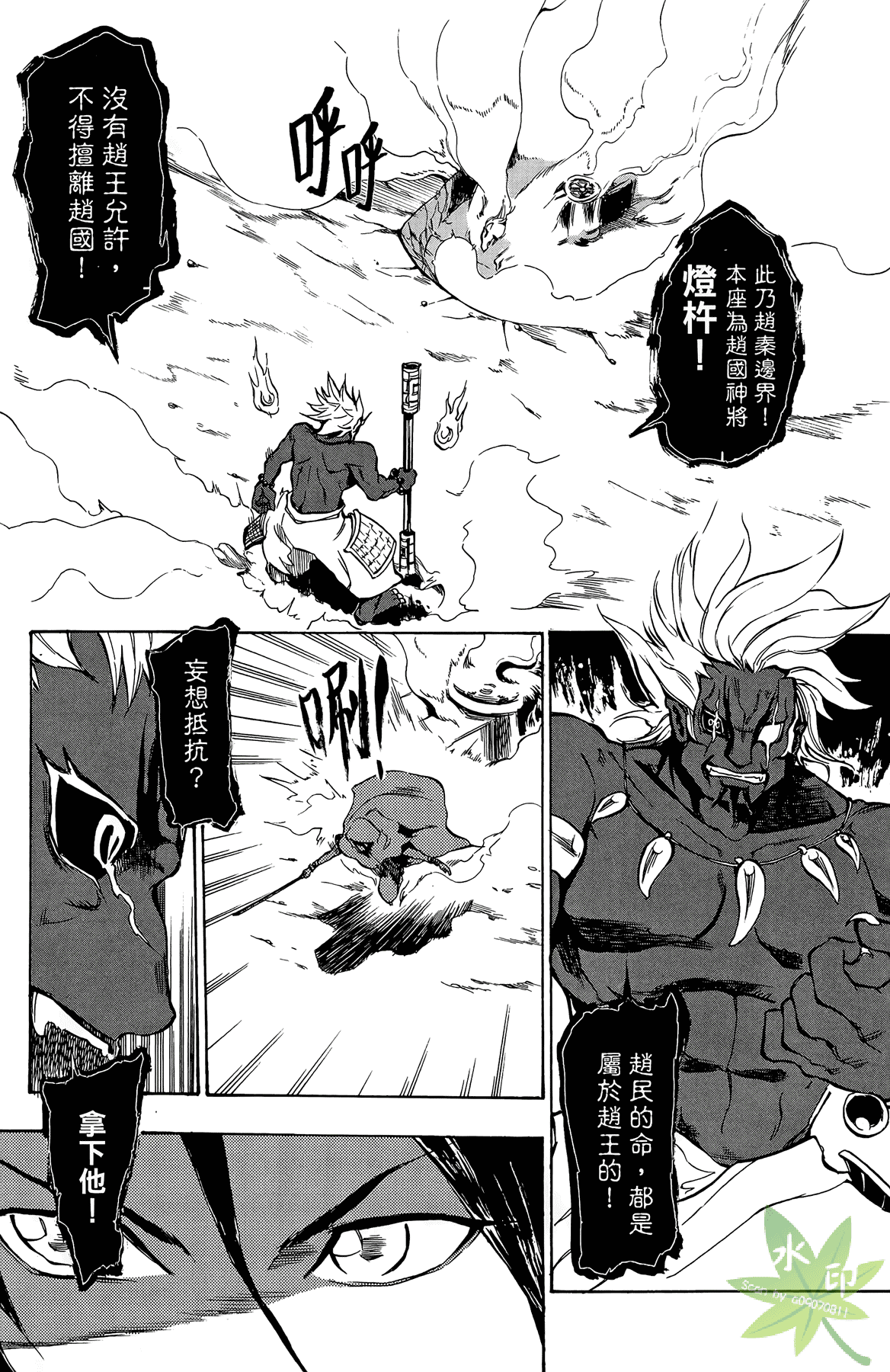 Page 71