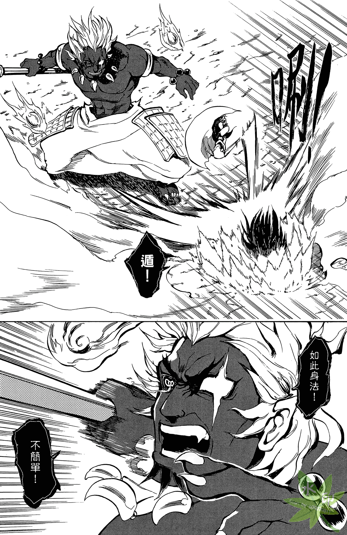 Page 73