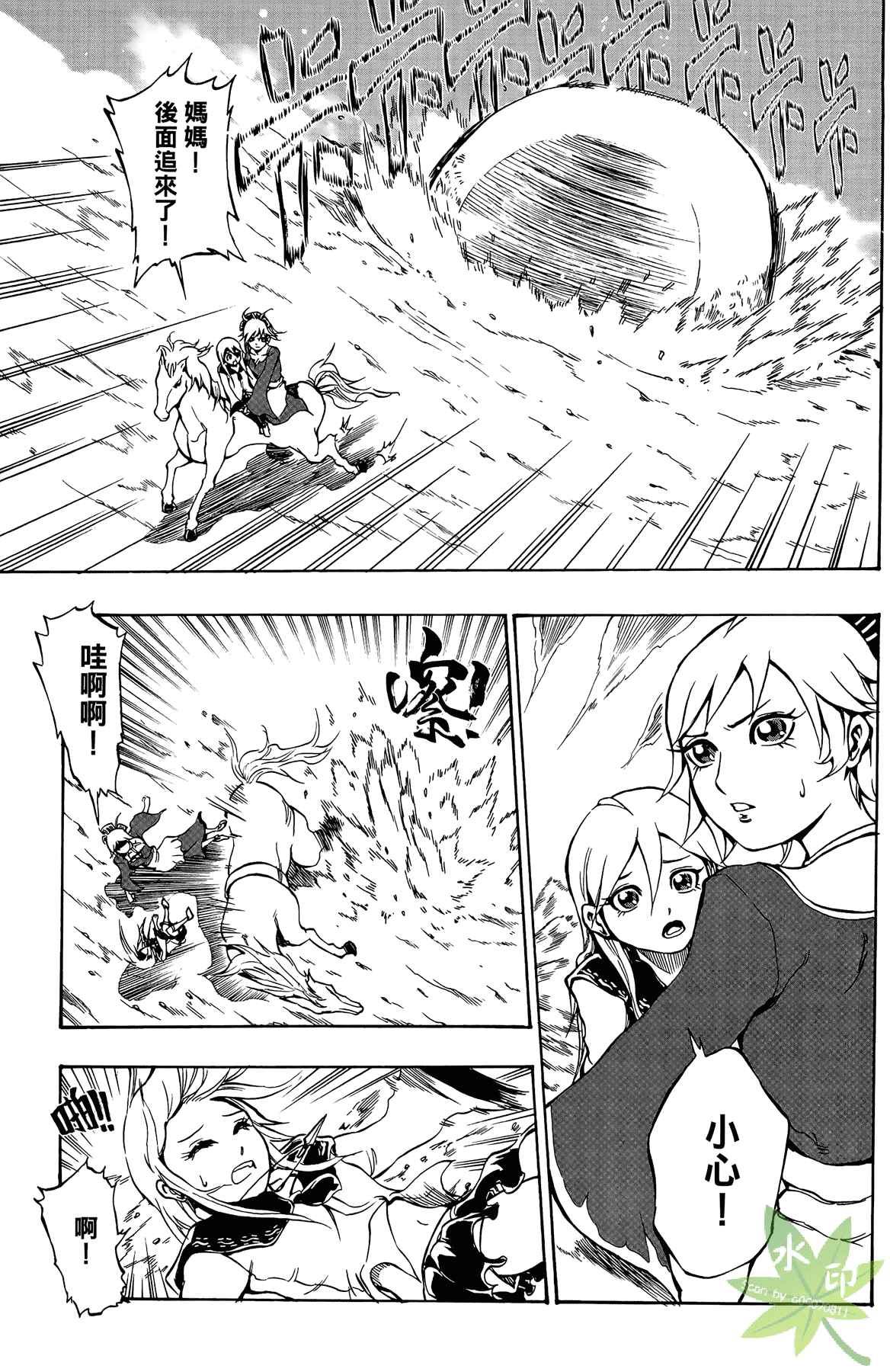 Page 80
