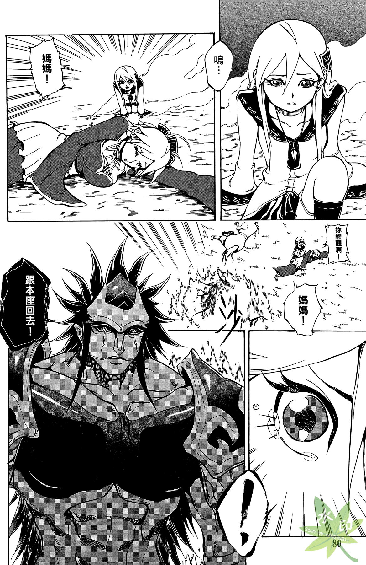 Page 81