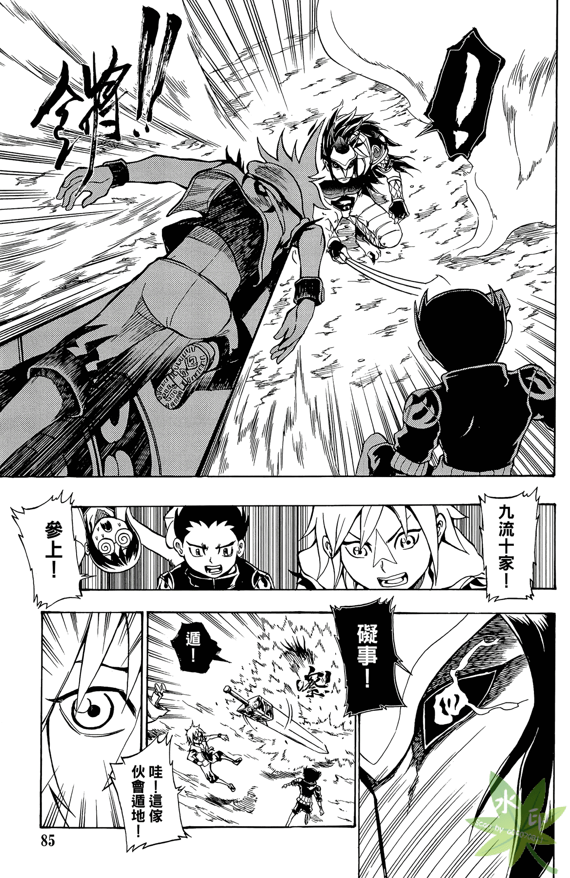 Page 86