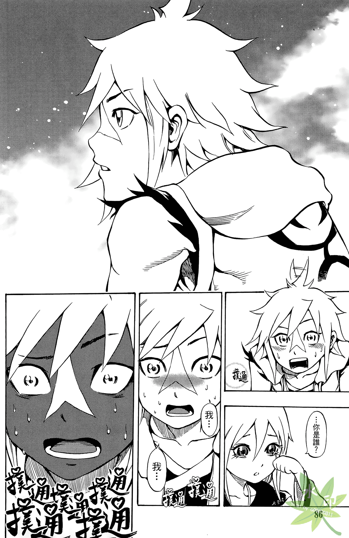 Page 87