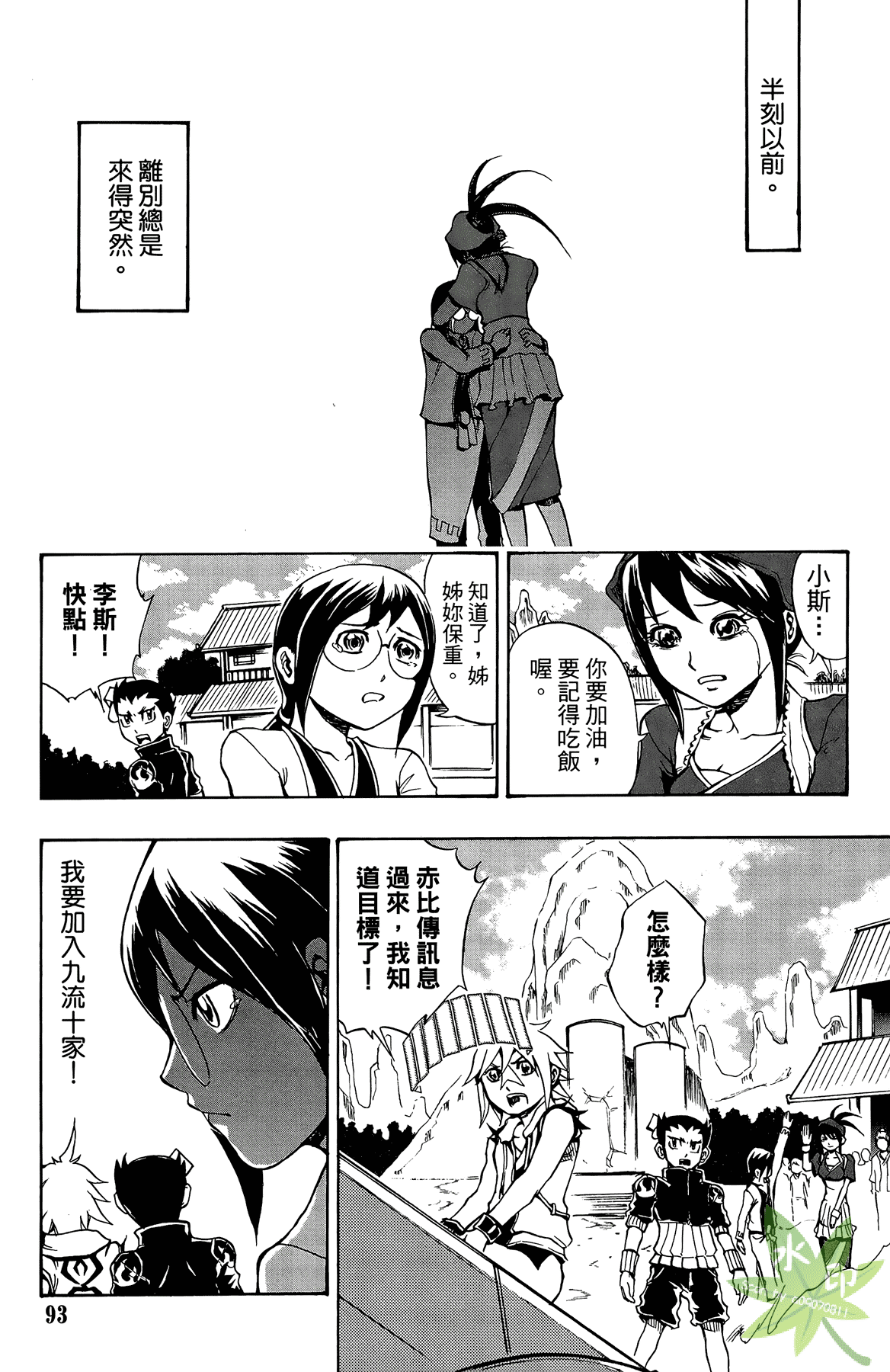 Page 94