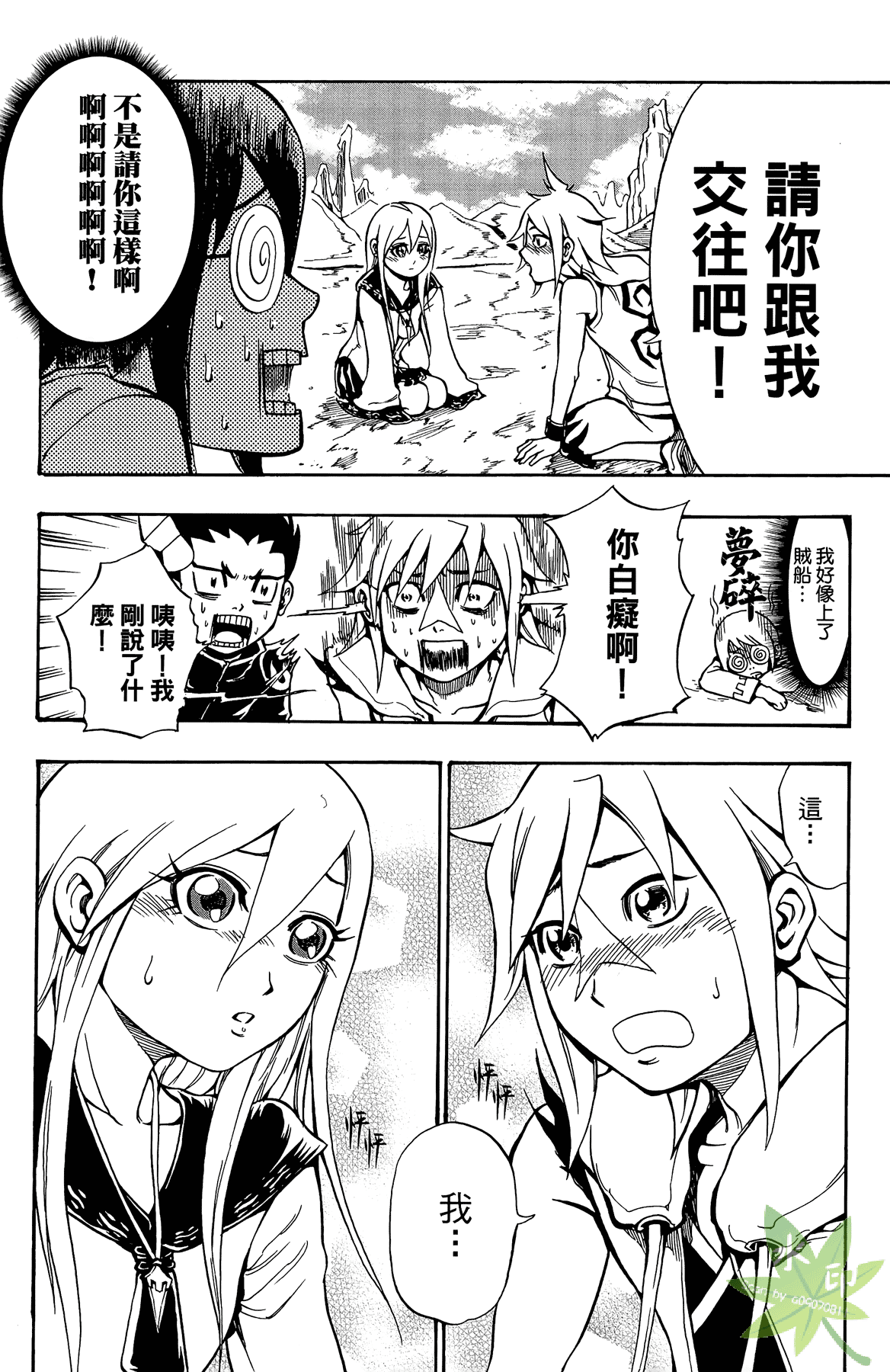Page 97
