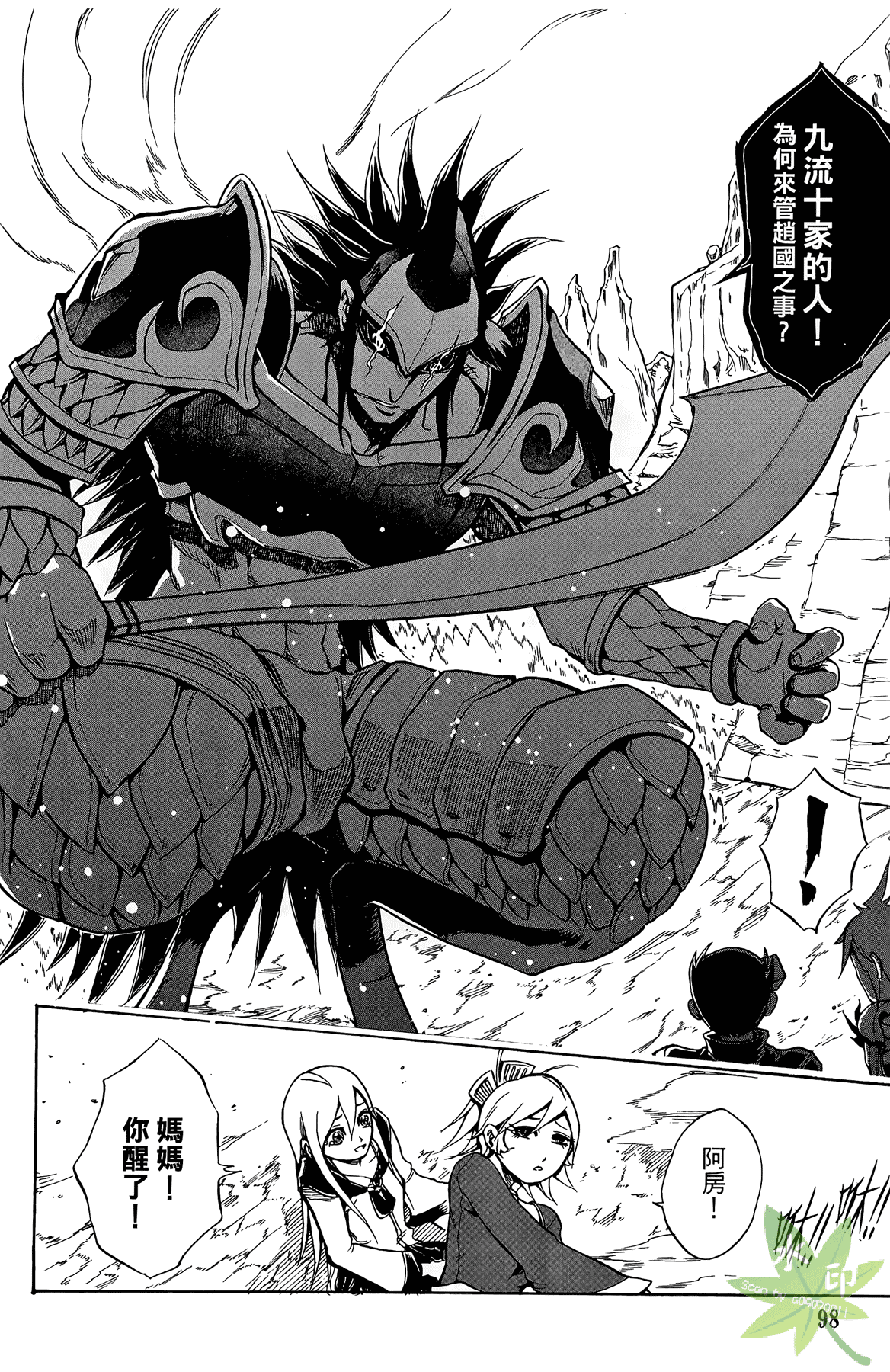 Page 99