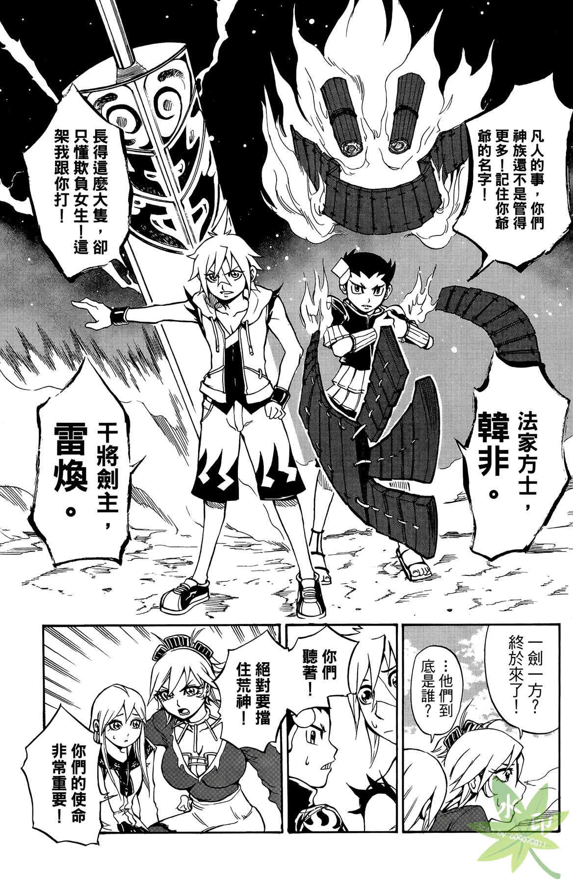 Page 100
