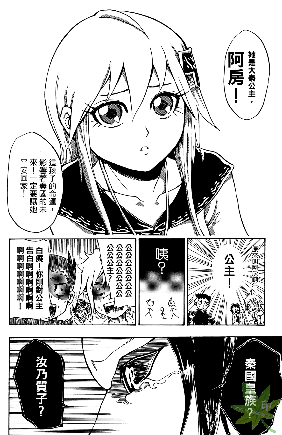 Page 101