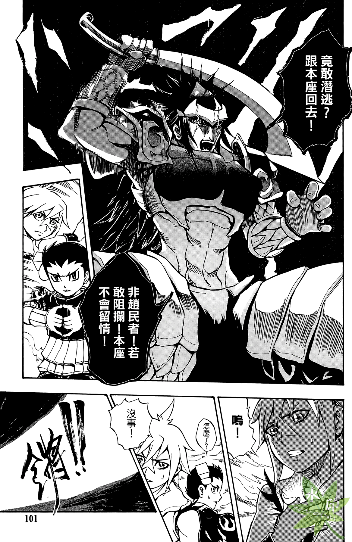 Page 102