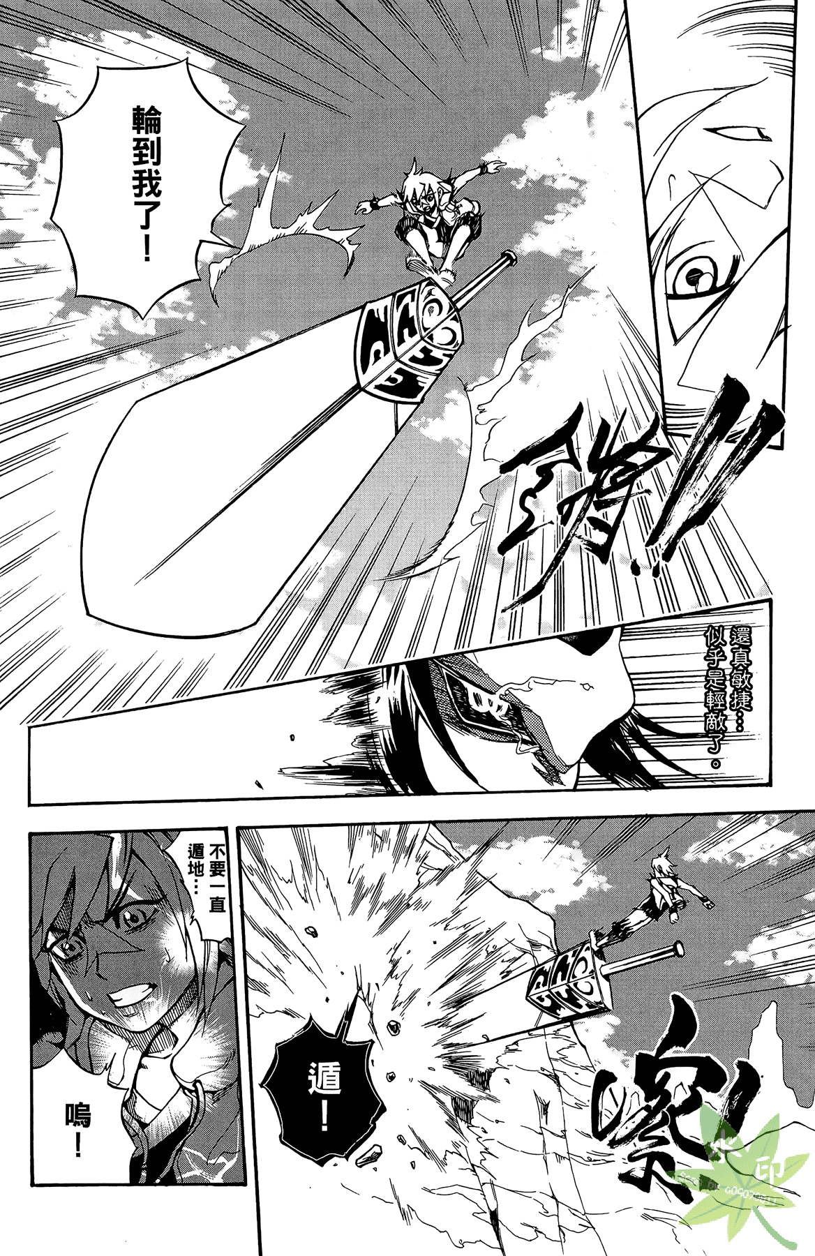 Page 105