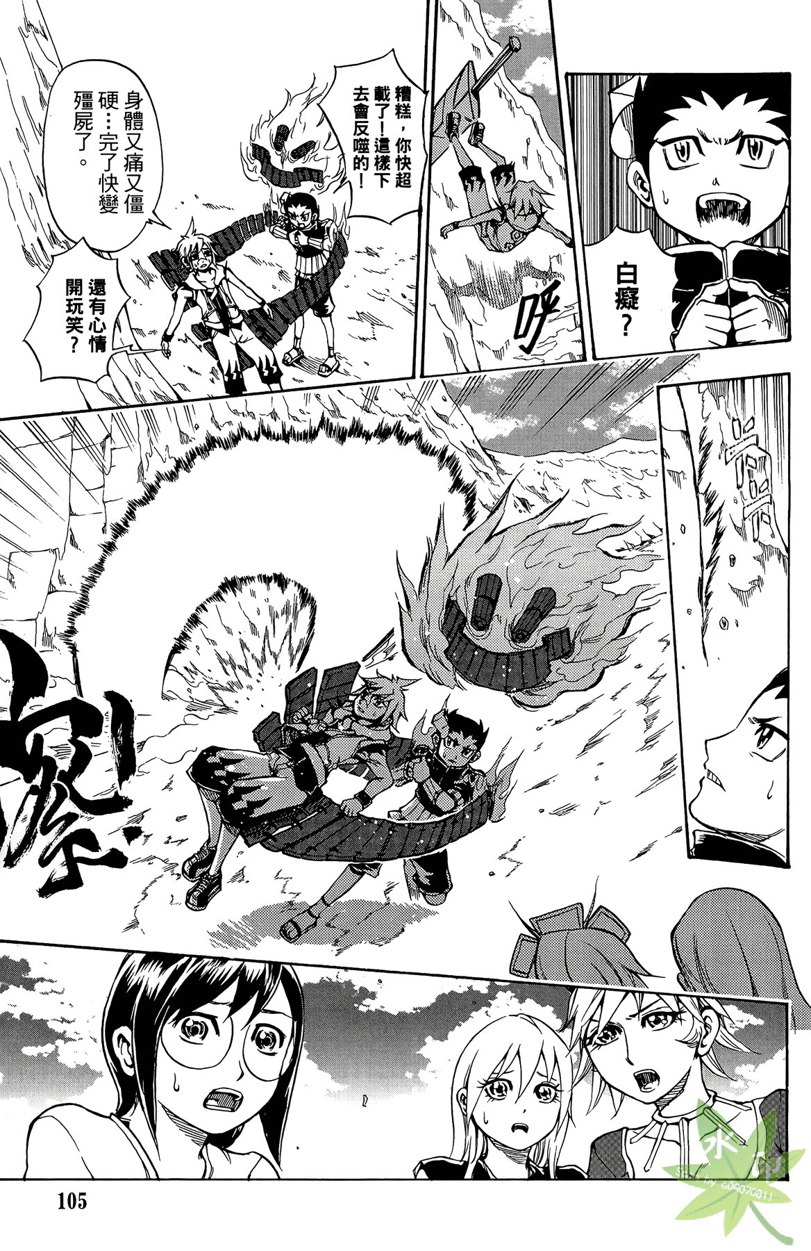 Page 106
