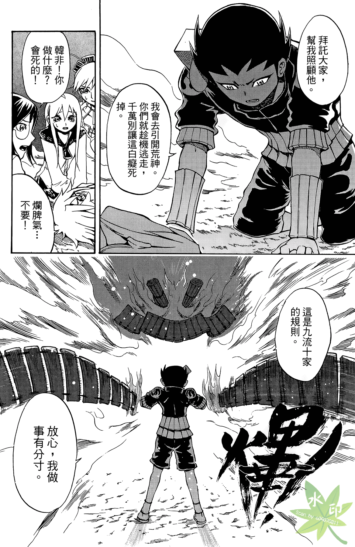 Page 107