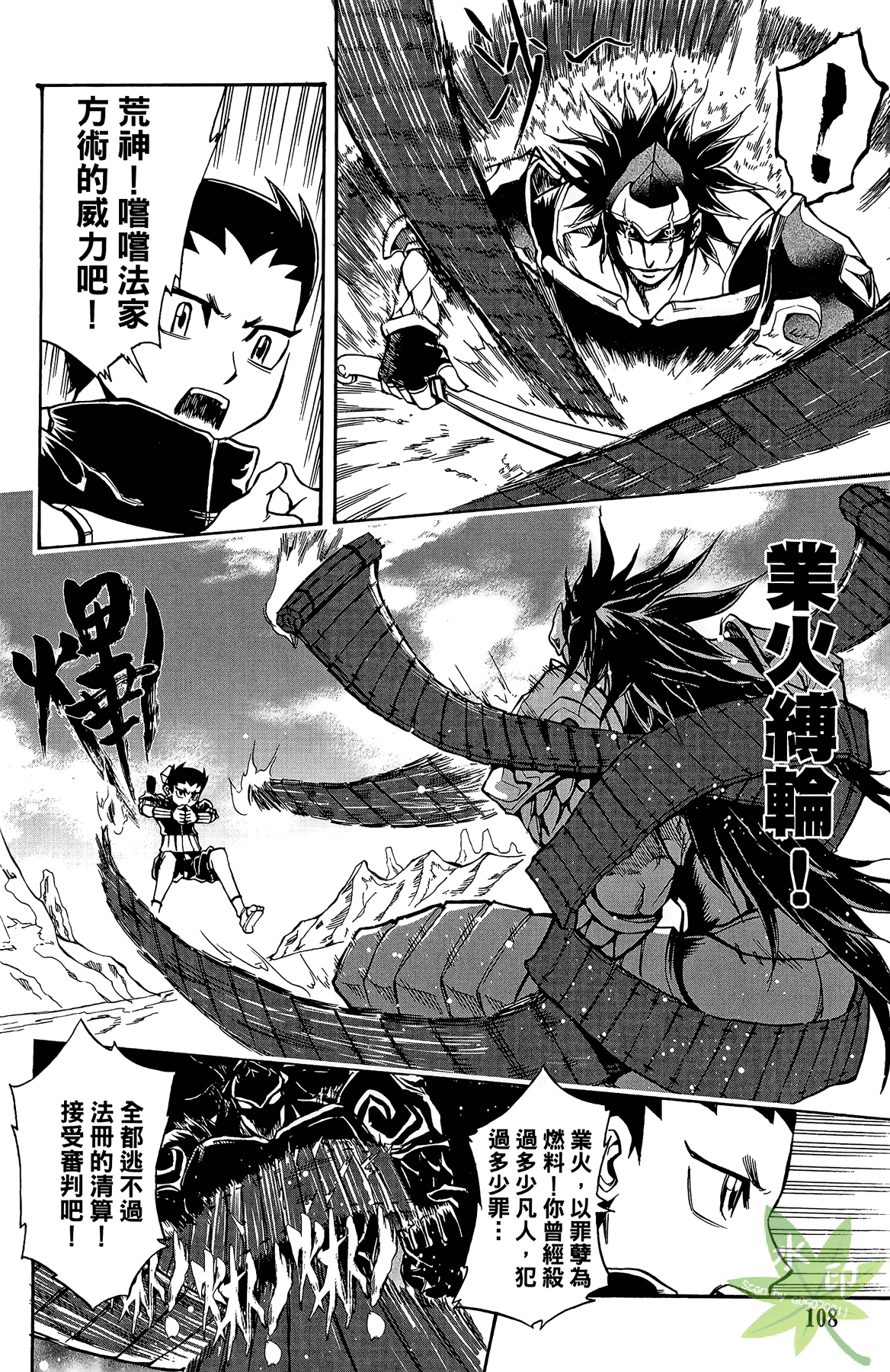 Page 109