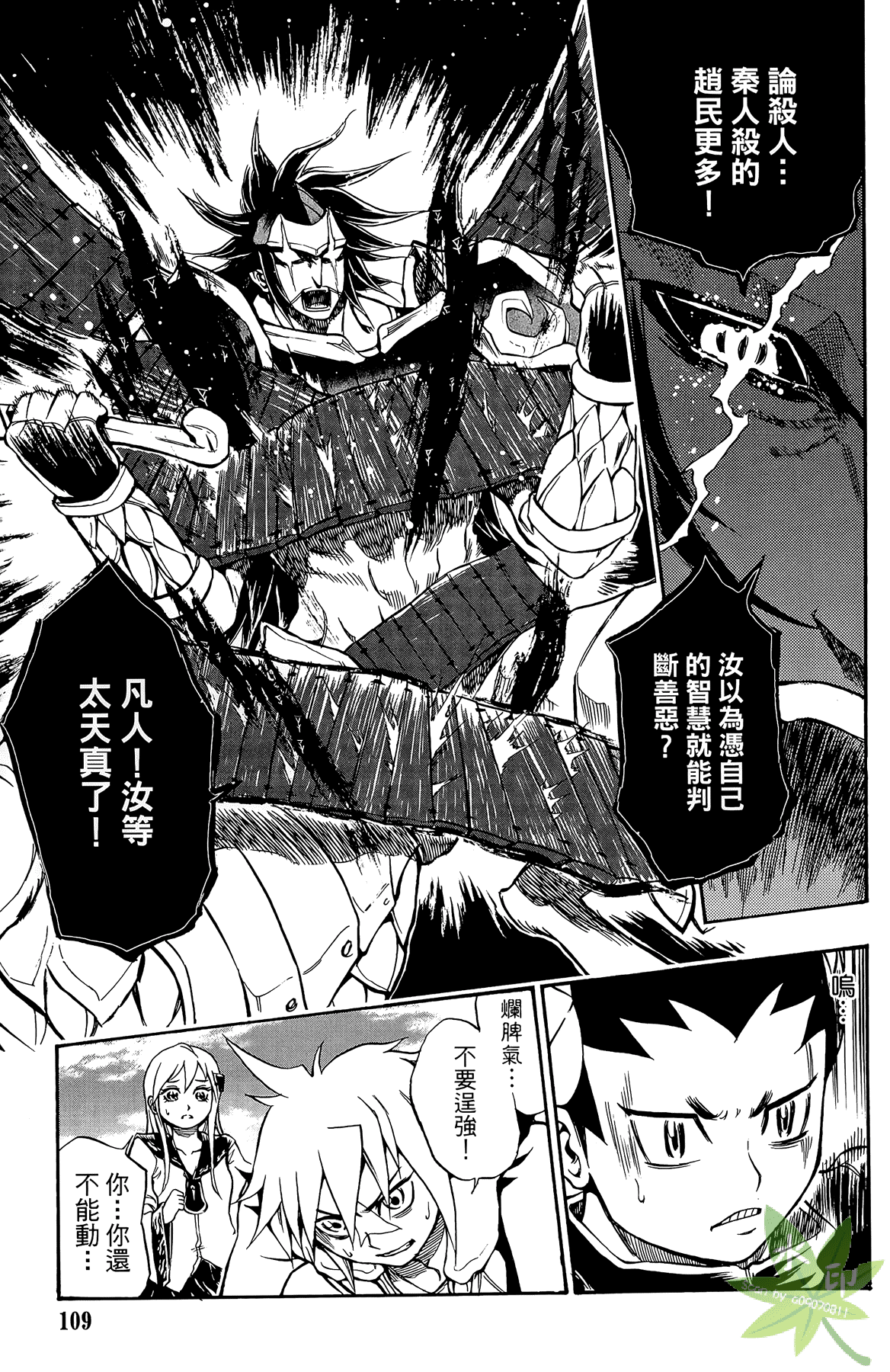 Page 110