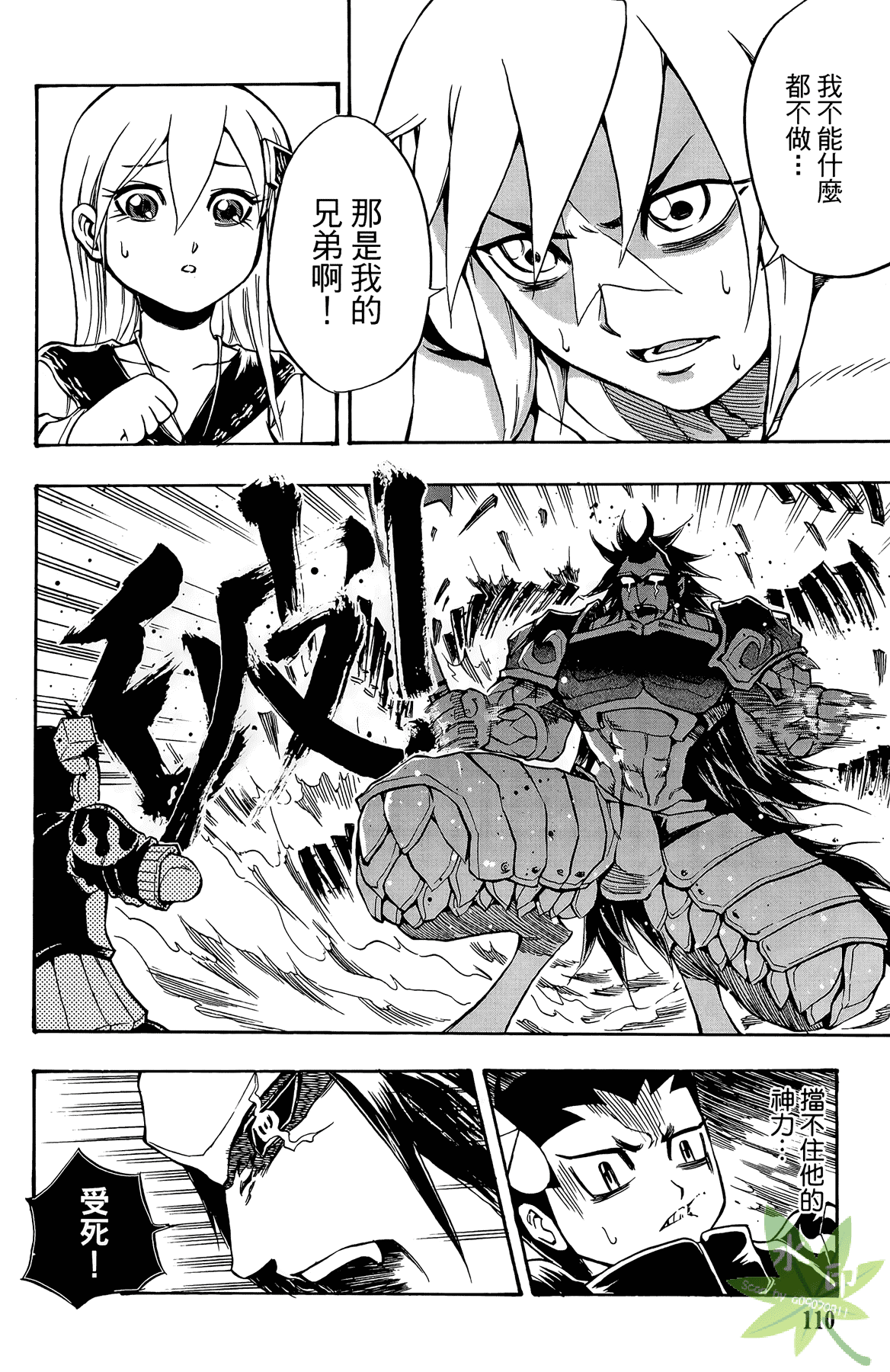 Page 111