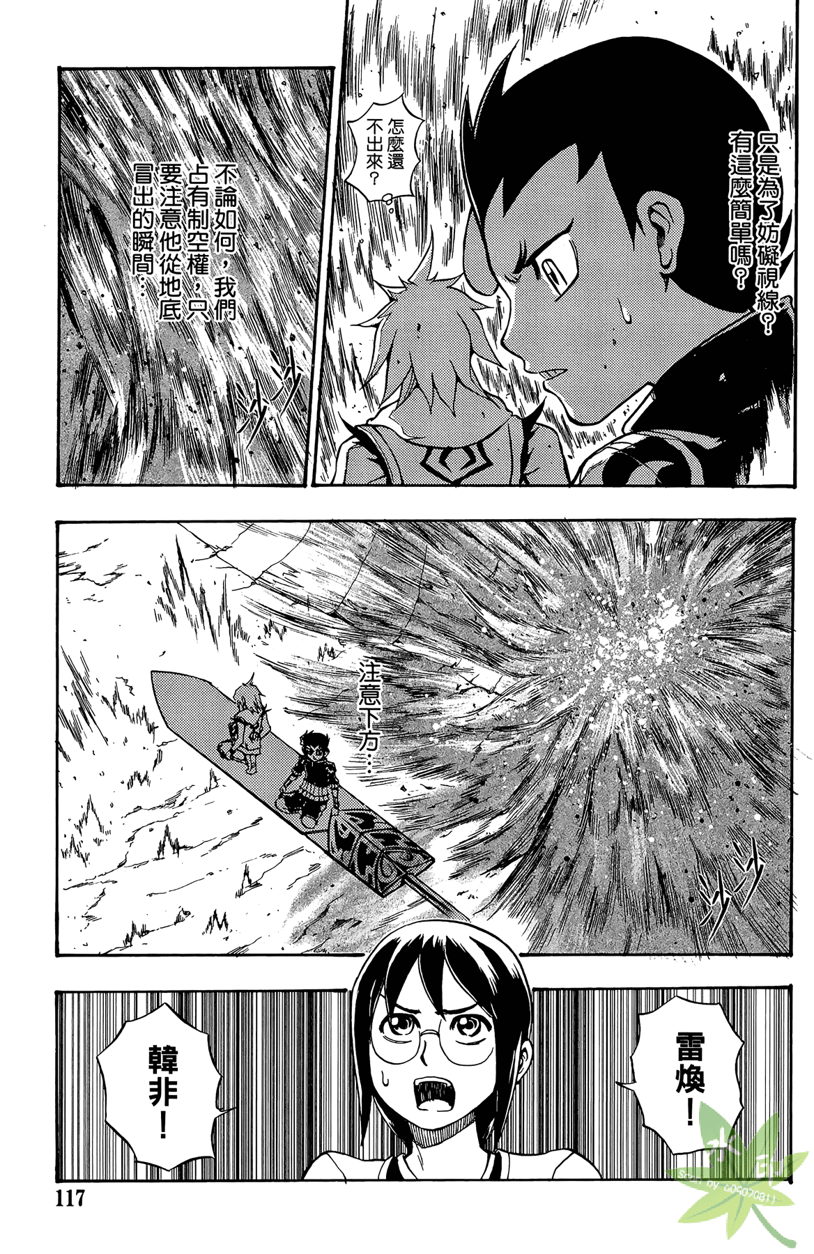 Page 118
