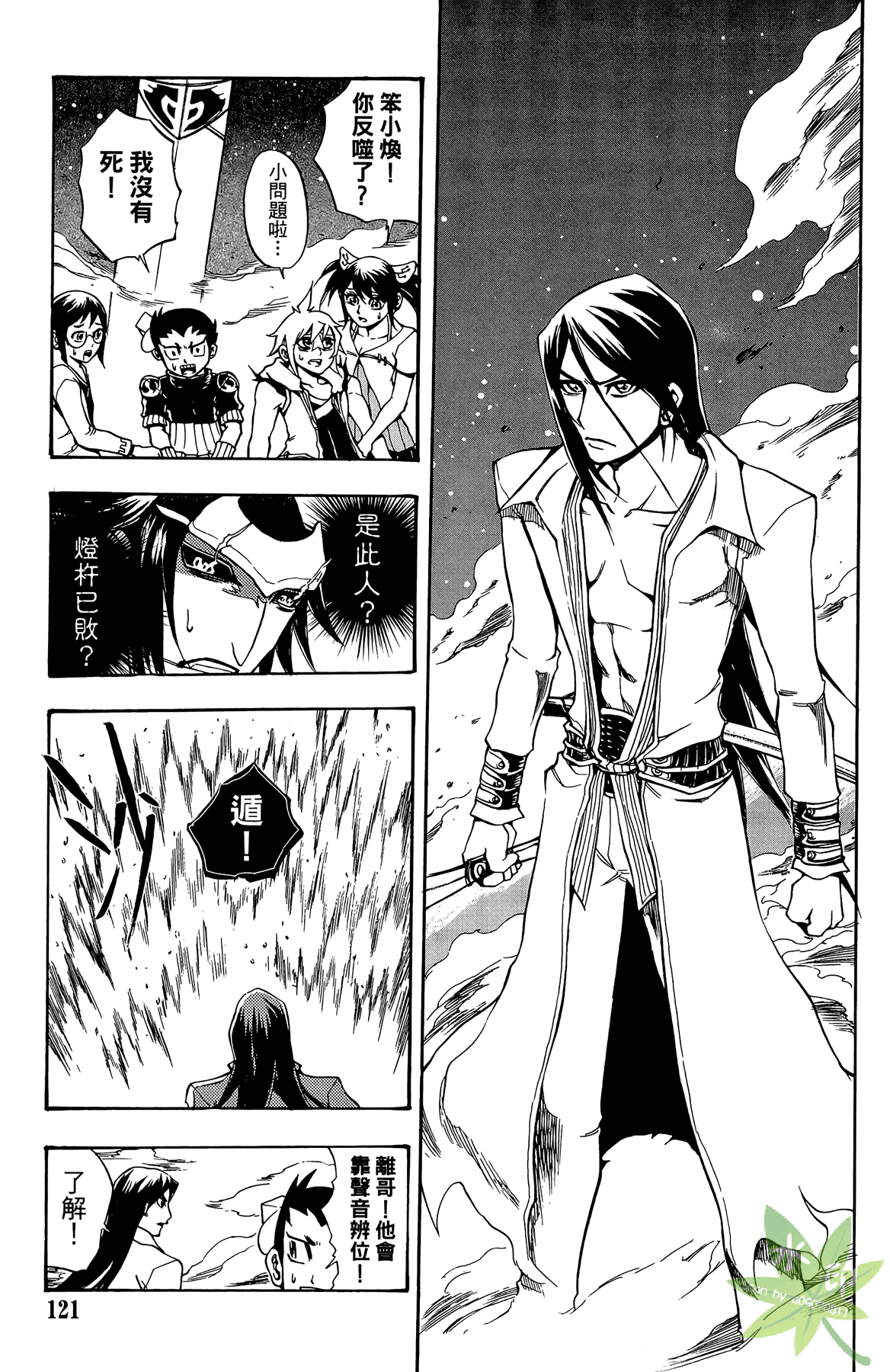 Page 122