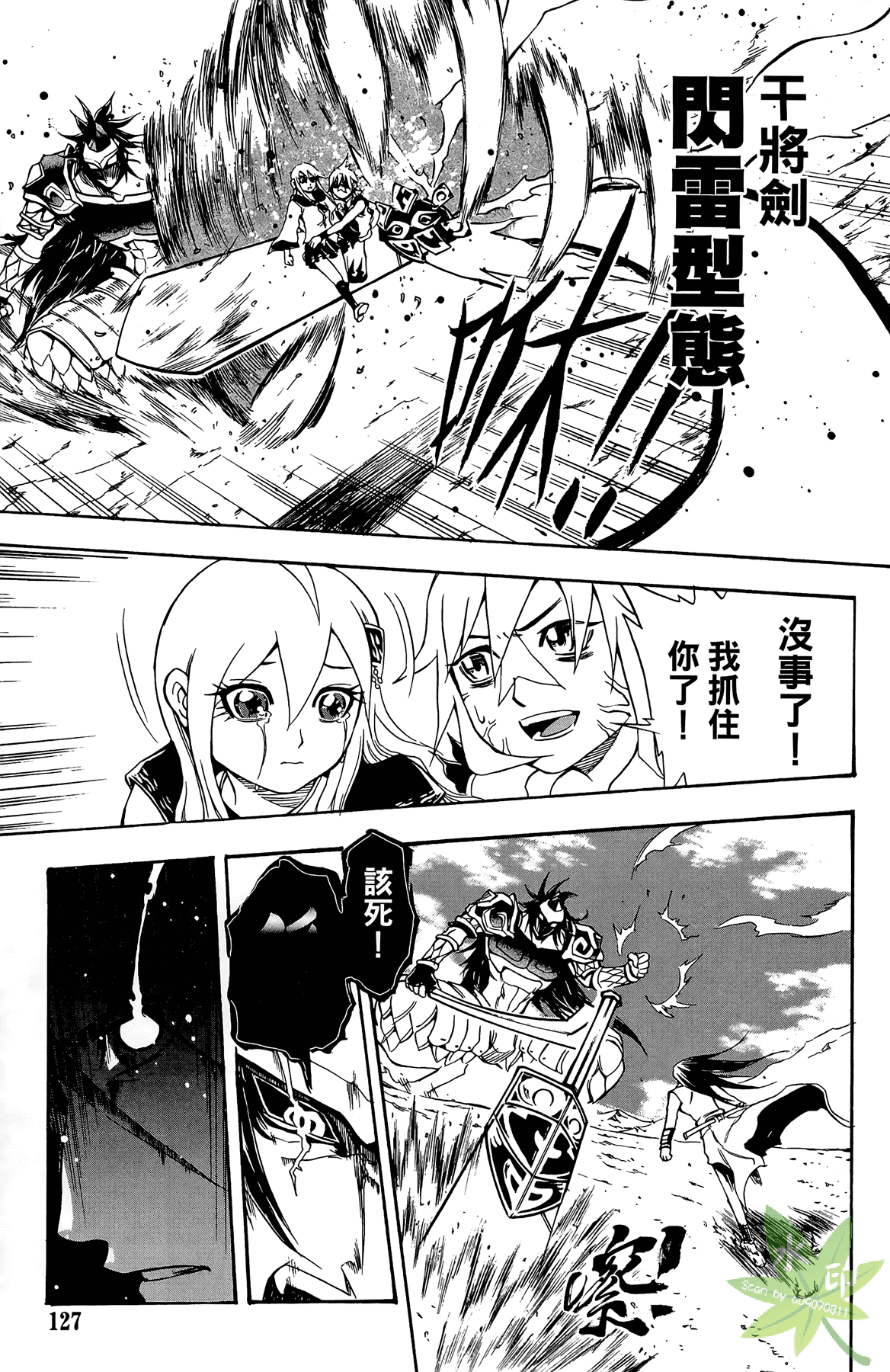 Page 128