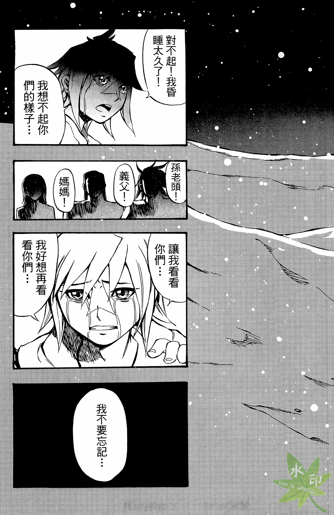 Page 138