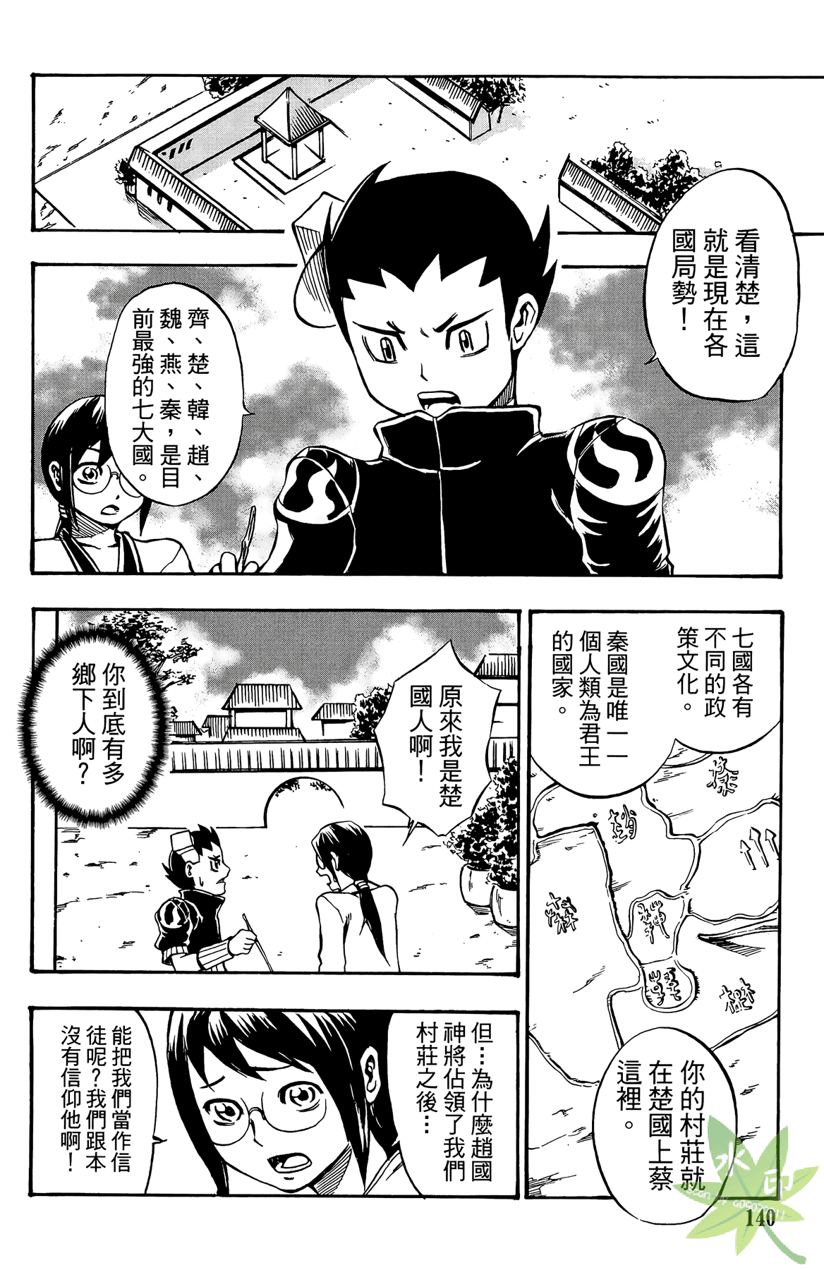 Page 141