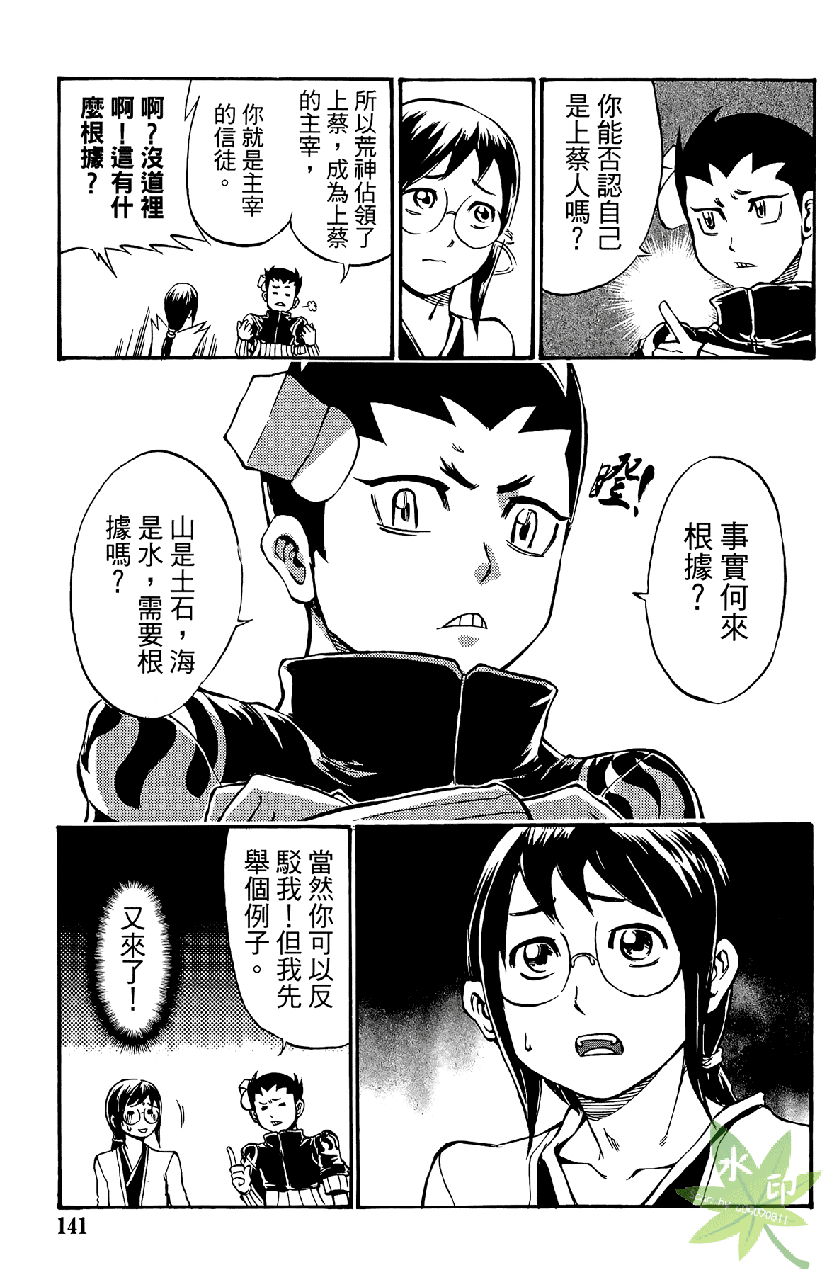Page 142