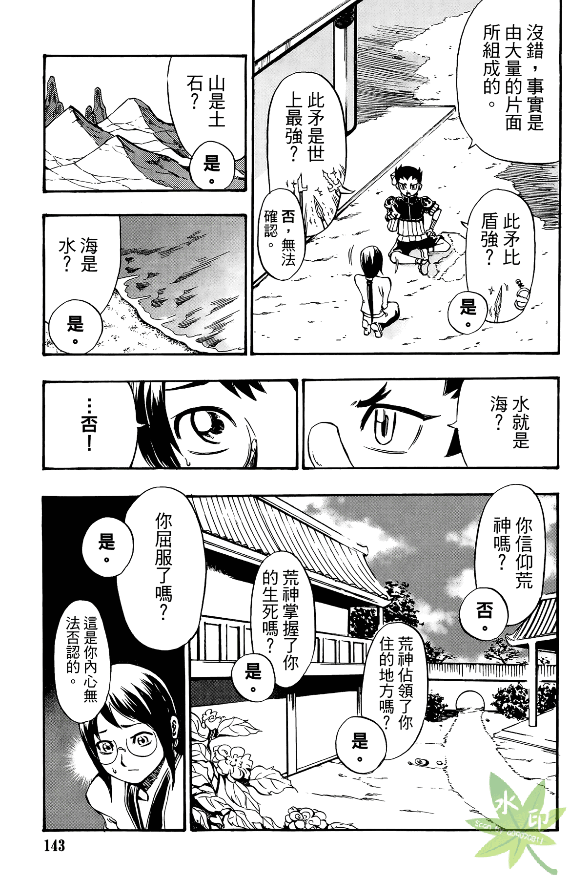 Page 144