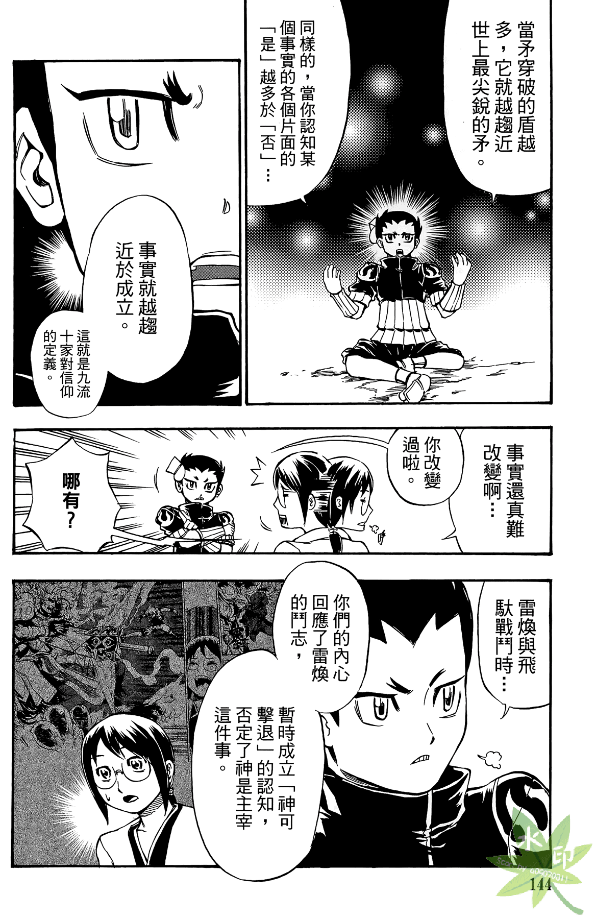 Page 145