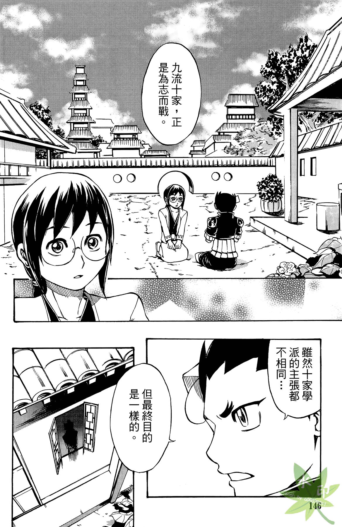 Page 147