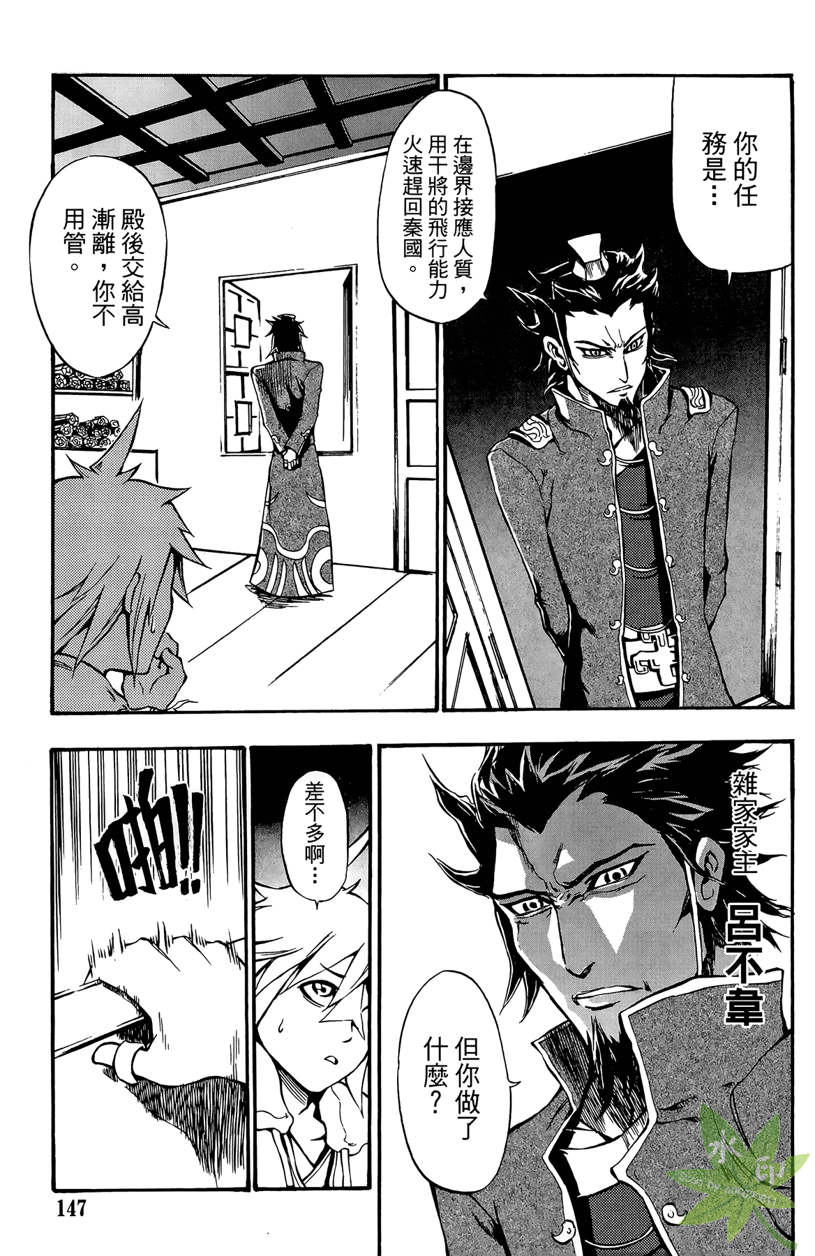 Page 148