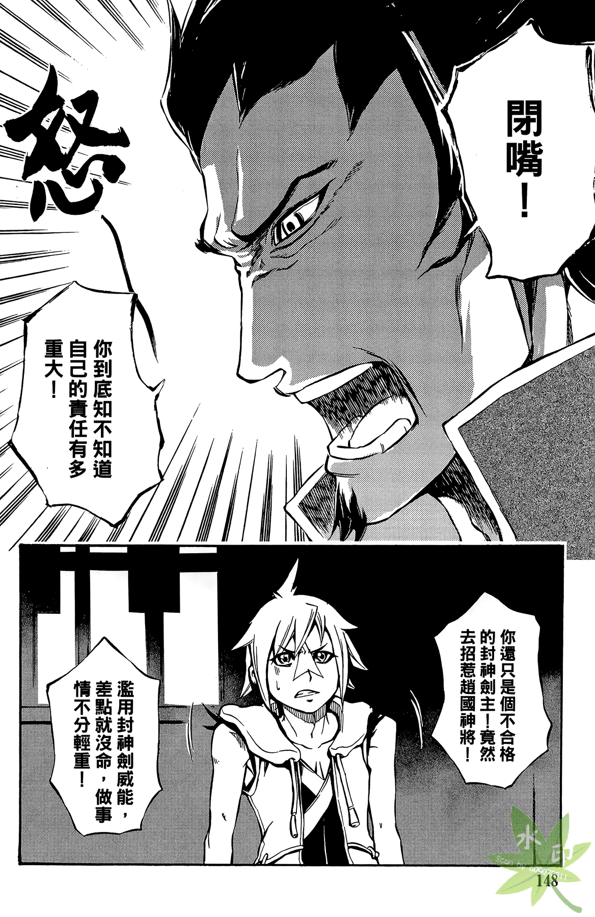 Page 149