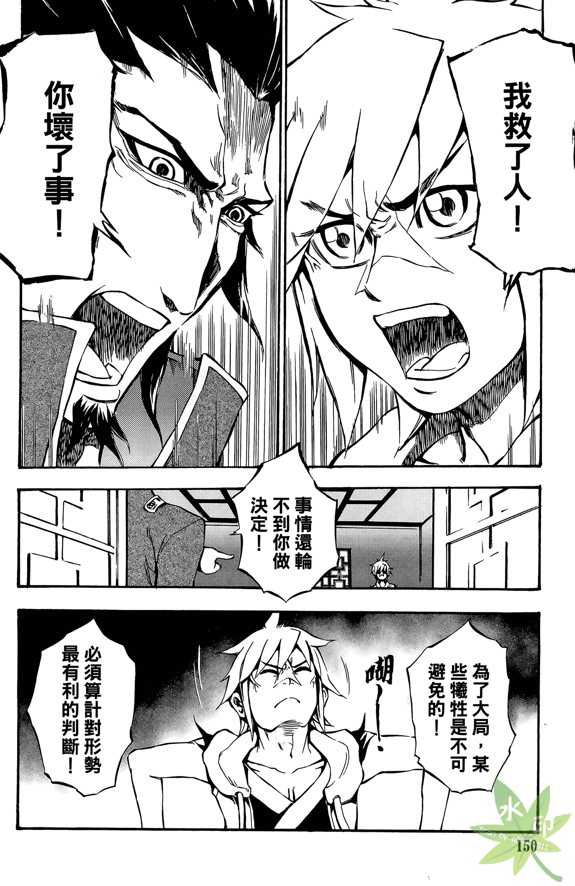 Page 151