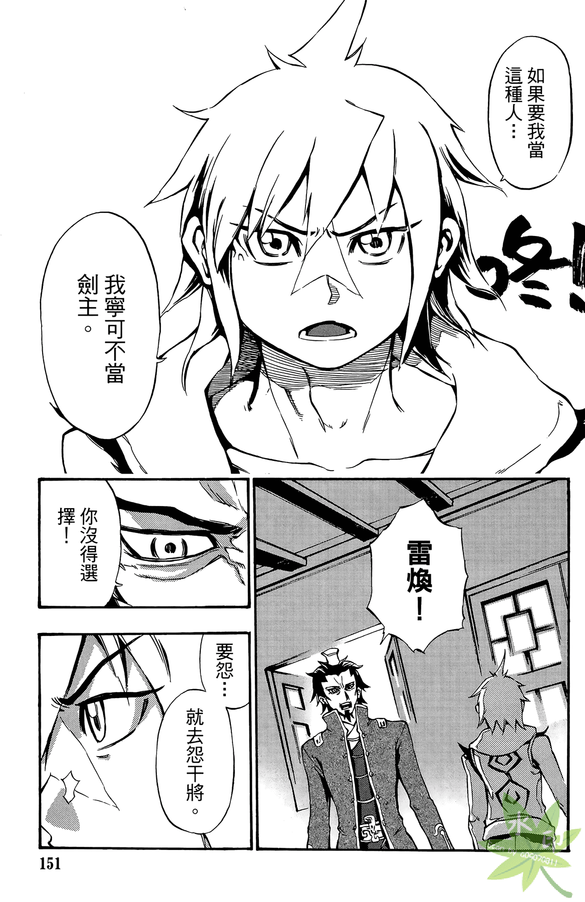 Page 152