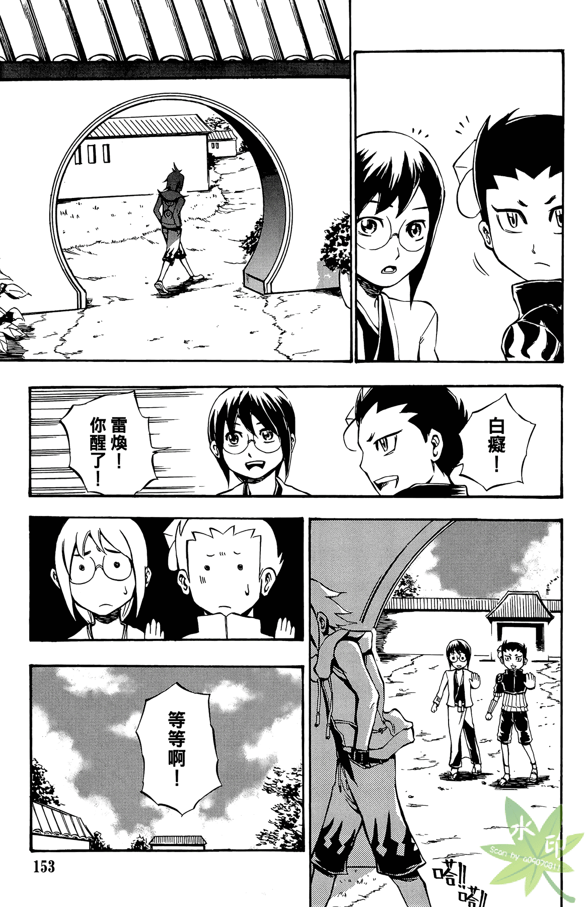 Page 154