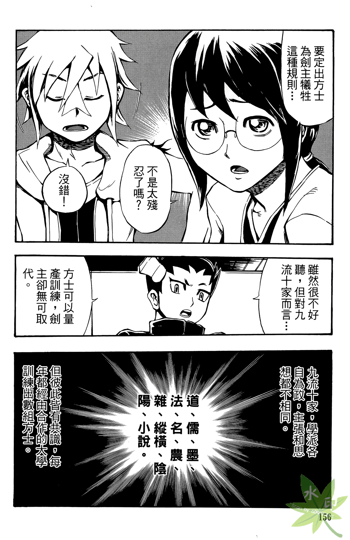 Page 157