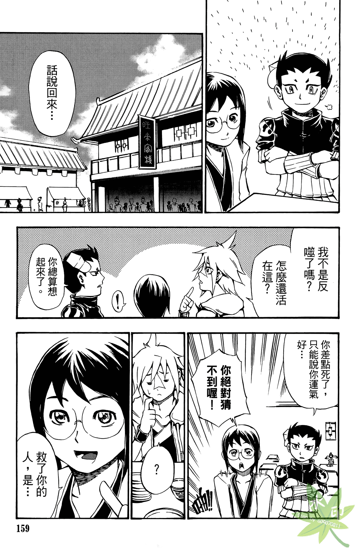 Page 160