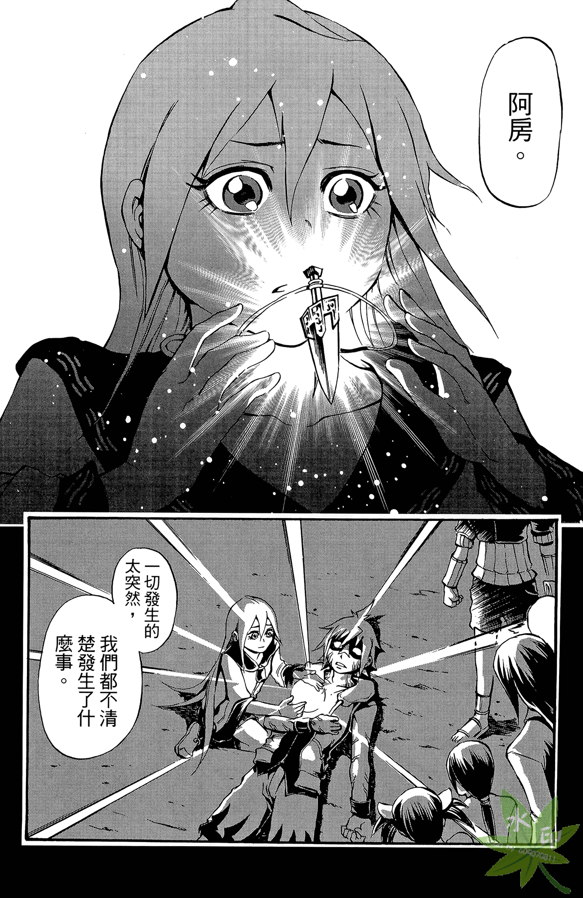 Page 161