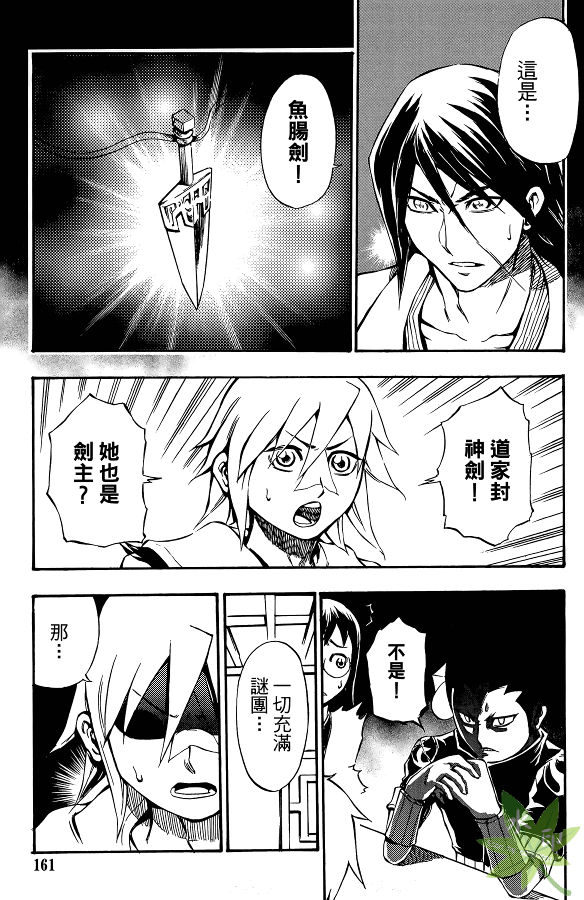Page 162