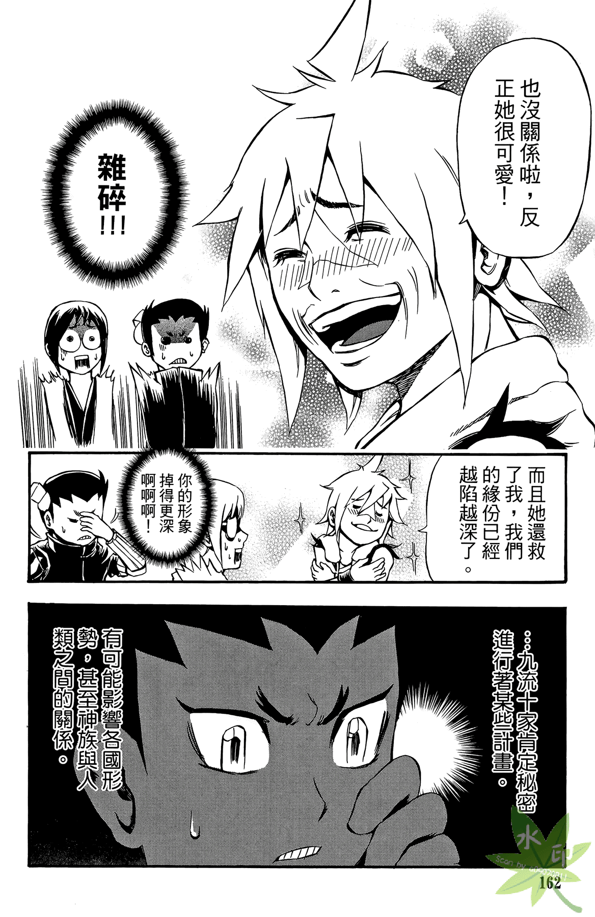 Page 163