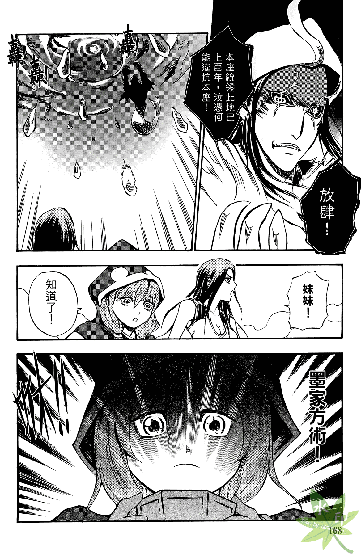 Page 169