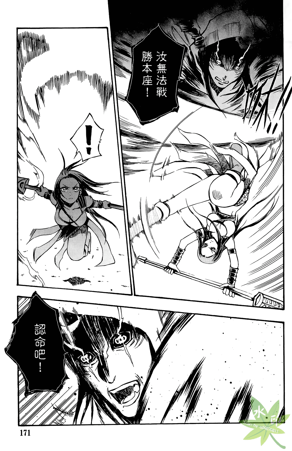 Page 172