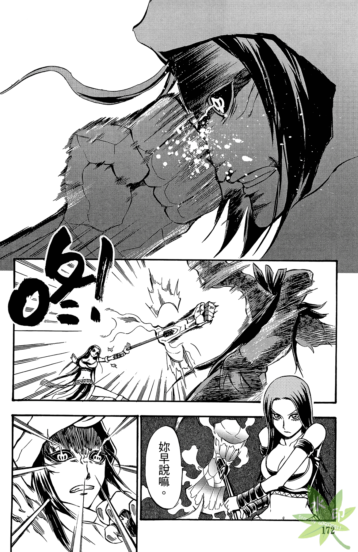 Page 173