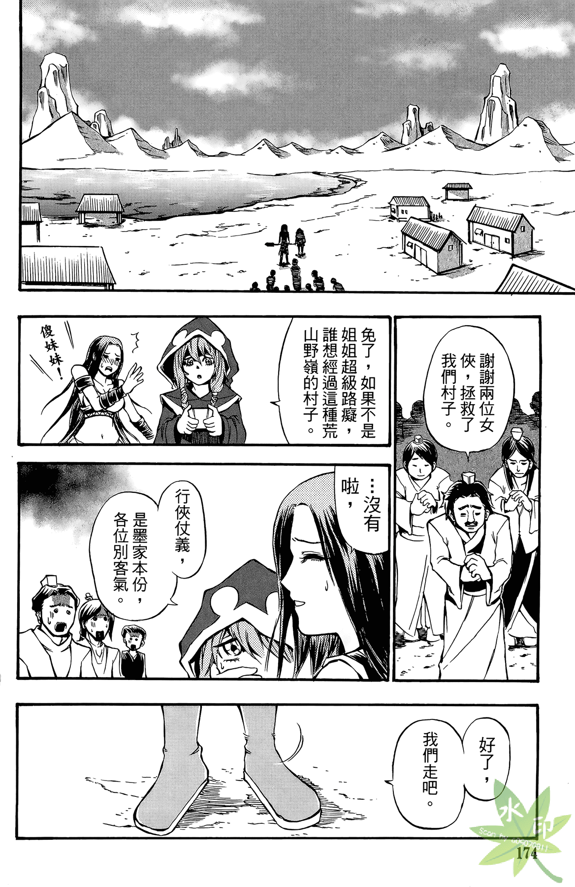 Page 175
