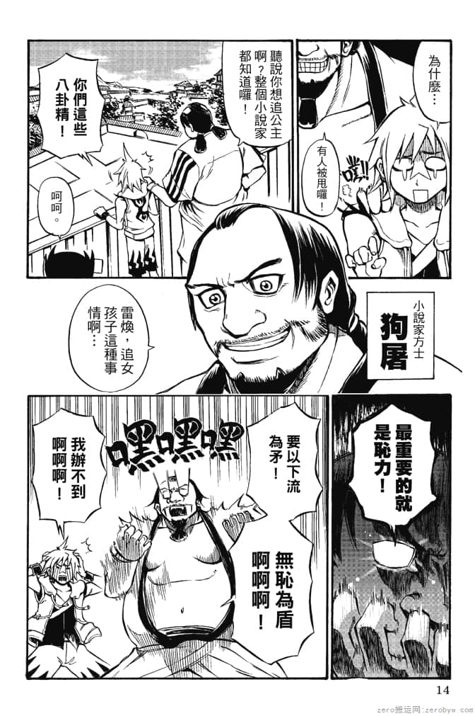 Page 16