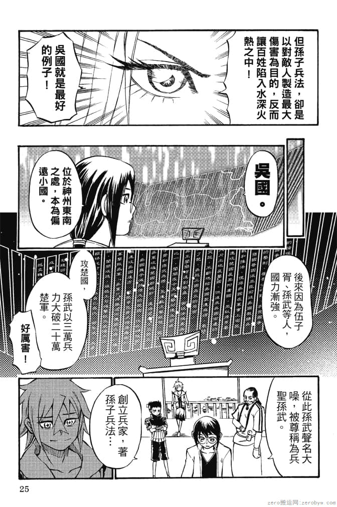 Page 27