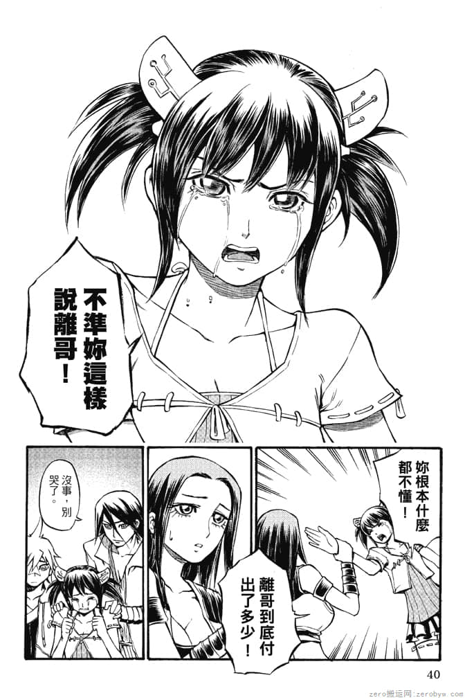 Page 42