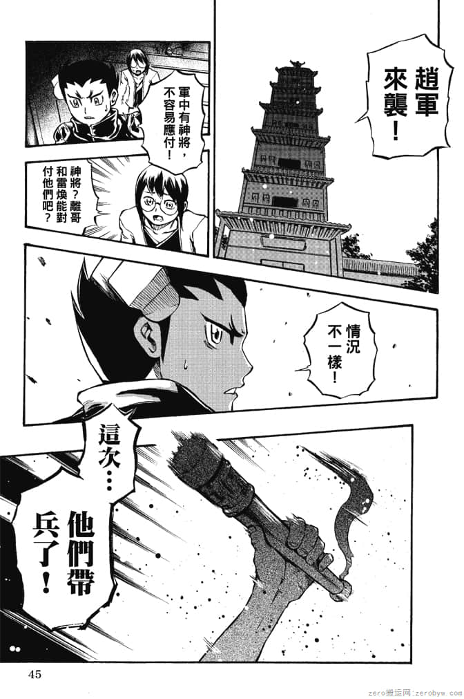 Page 47