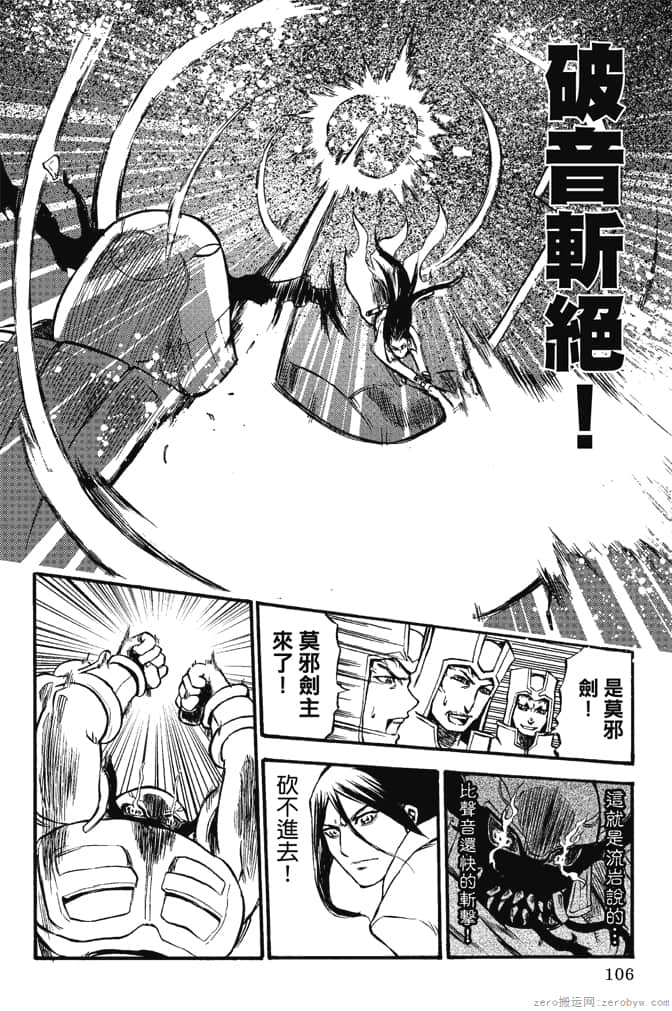 Page 108