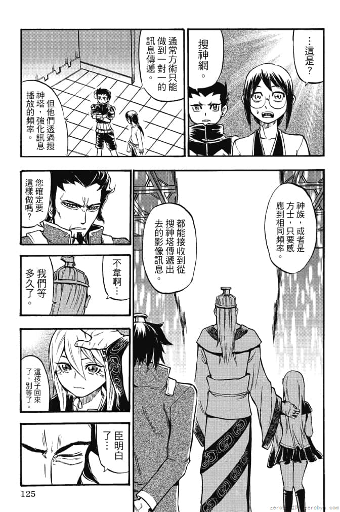 Page 127