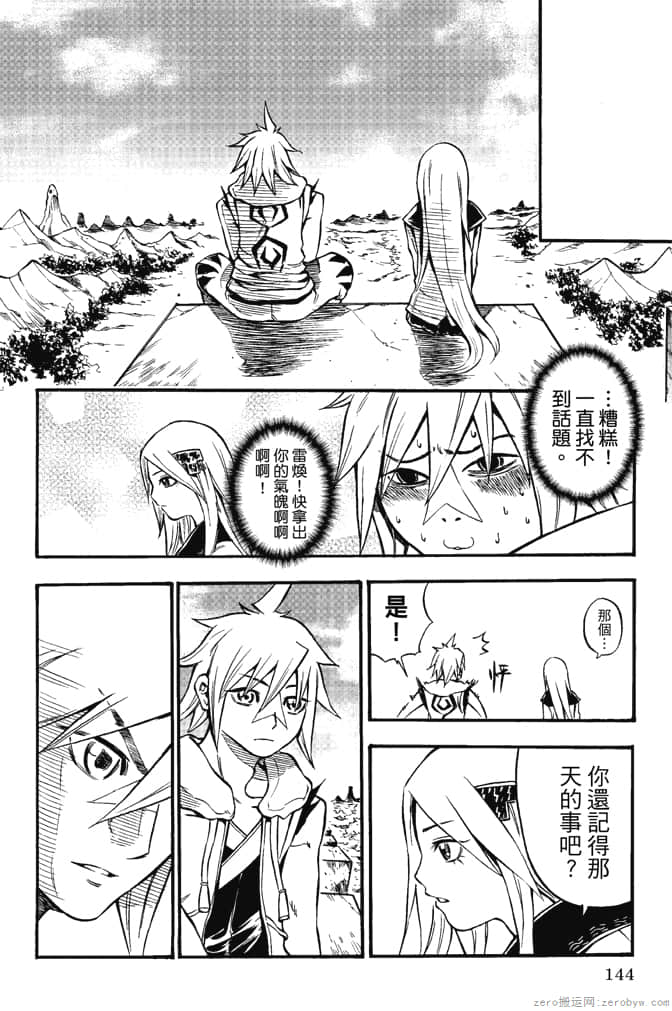 Page 146