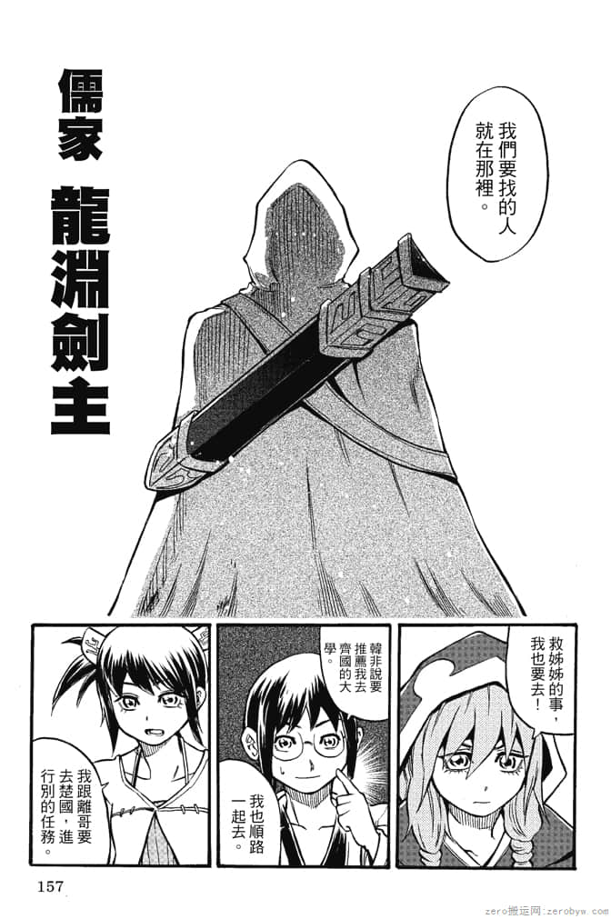 Page 159