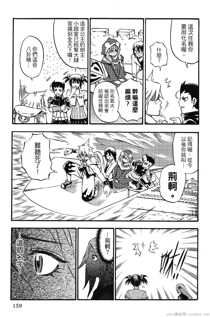 Page 161